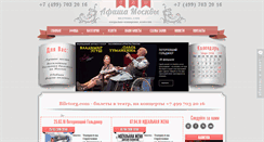 Desktop Screenshot of biletorg.com